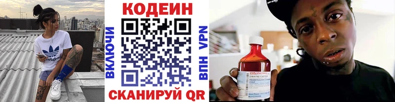 Кодеин напиток Lean (лин)  Карабаново 